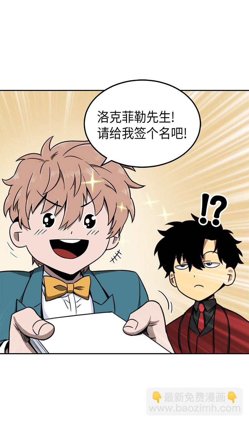 我獨自盜墓 - 070 派對開始(1/2) - 4