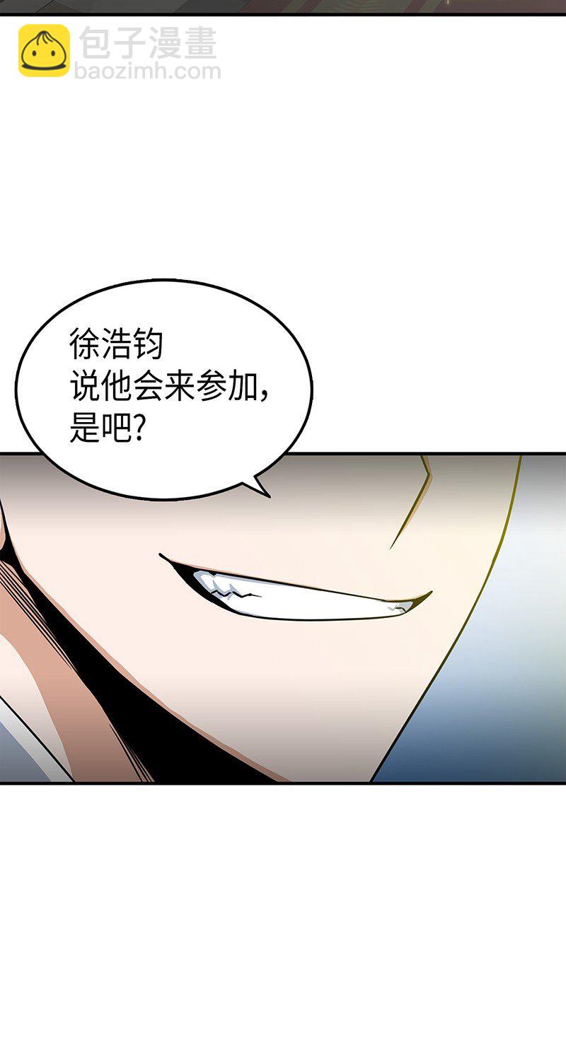 我獨自盜墓 - 070 派對開始(1/2) - 3