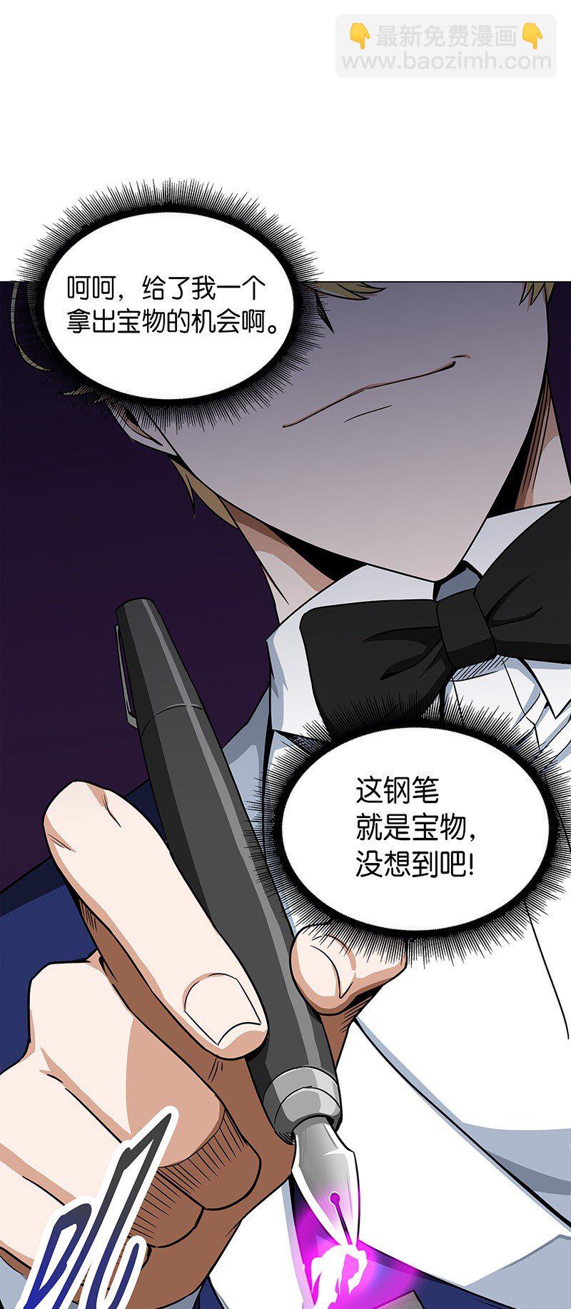 我獨自盜墓 - 070 派對開始(1/2) - 6