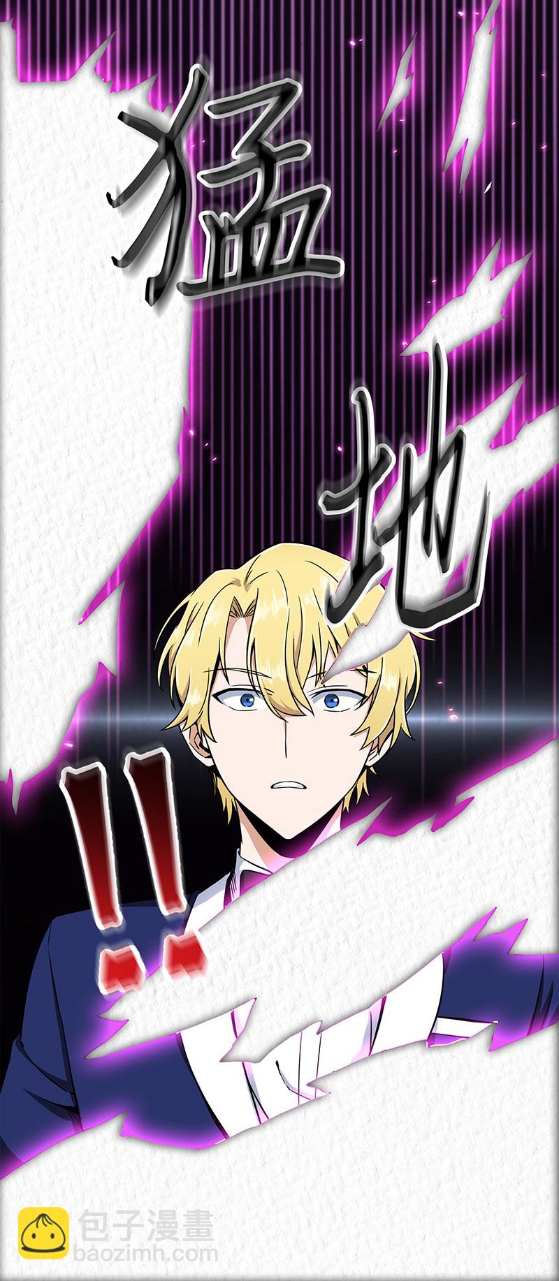 我獨自盜墓 - 070 派對開始(1/2) - 8