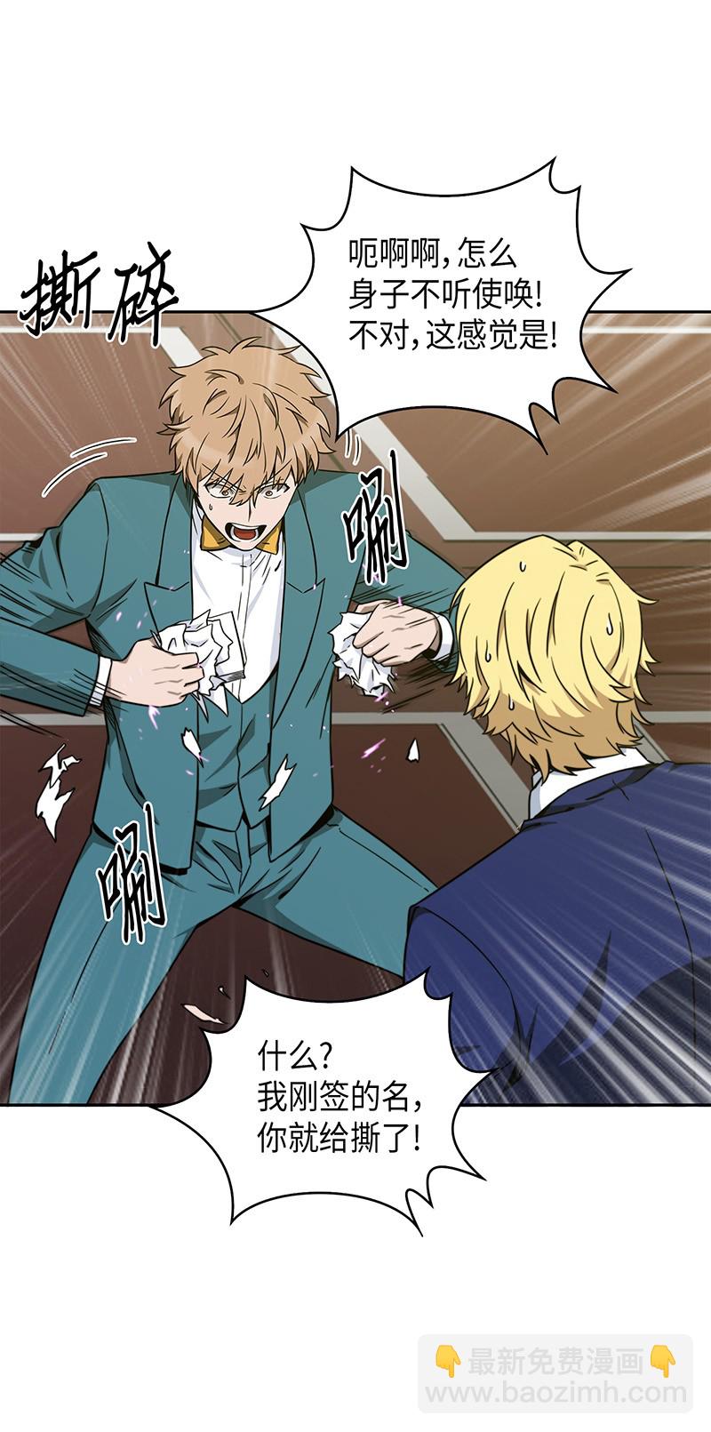 我獨自盜墓 - 070 派對開始(1/2) - 1