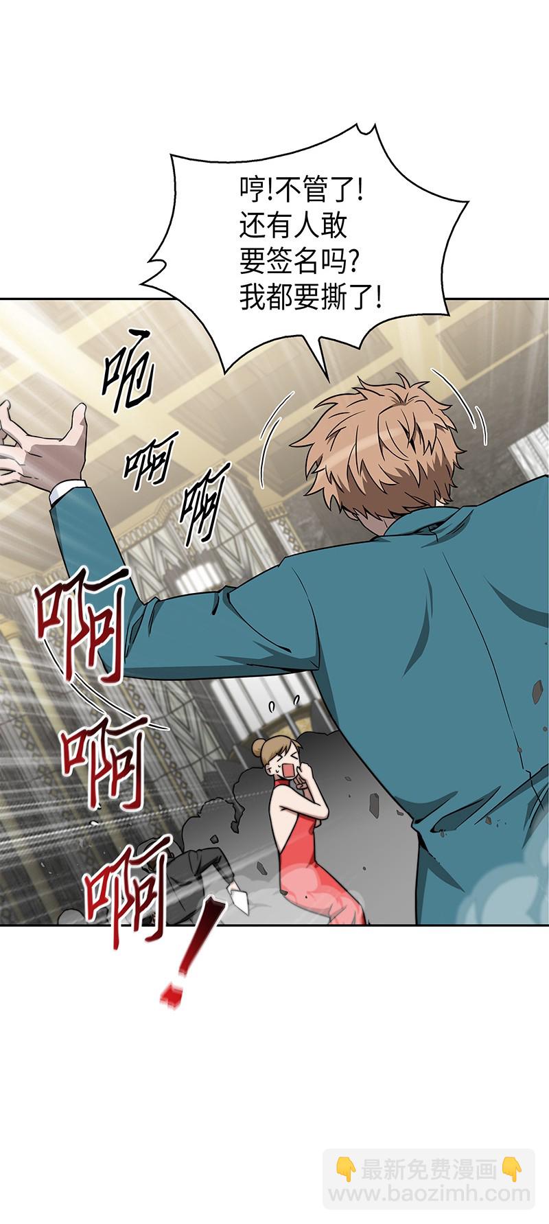 我獨自盜墓 - 070 派對開始(1/2) - 5