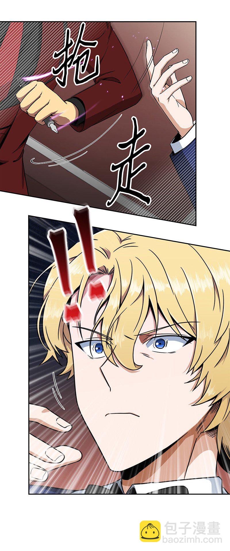 我獨自盜墓 - 070 派對開始(1/2) - 7