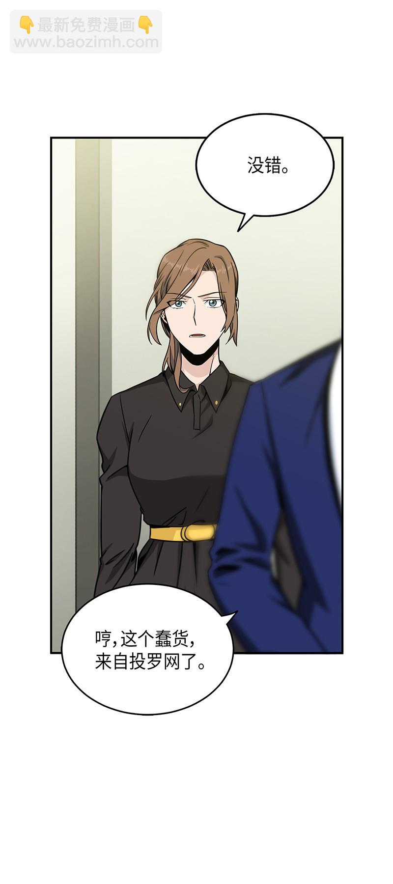 我獨自盜墓 - 070 派對開始(1/2) - 4