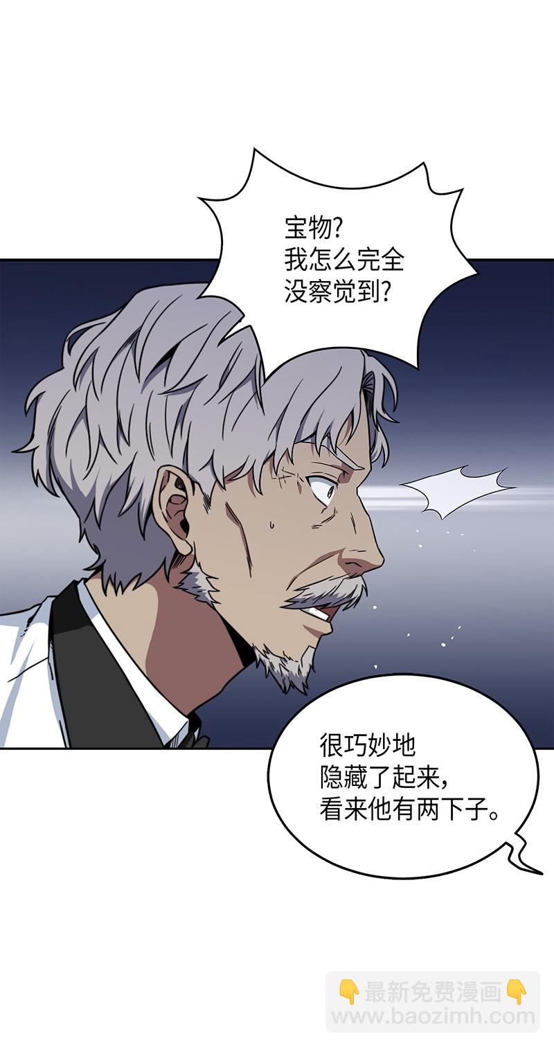 我獨自盜墓 - 070 派對開始(1/2) - 1