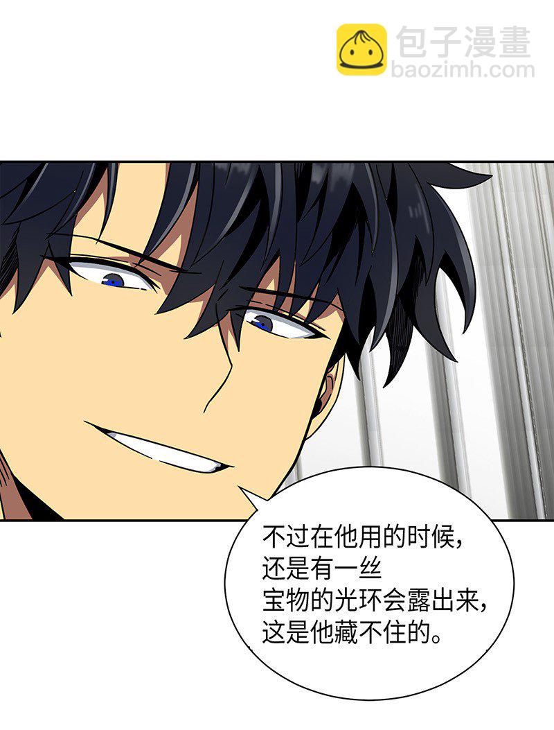 我獨自盜墓 - 070 派對開始(1/2) - 2