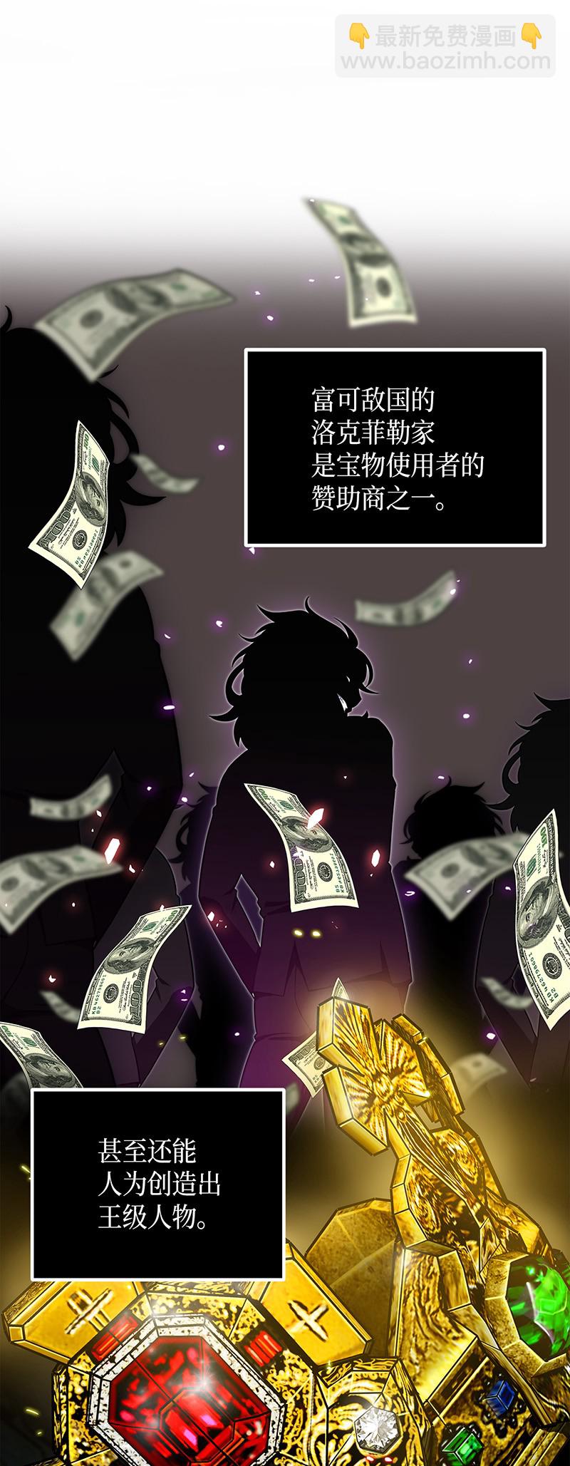 我獨自盜墓 - 070 派對開始(1/2) - 5