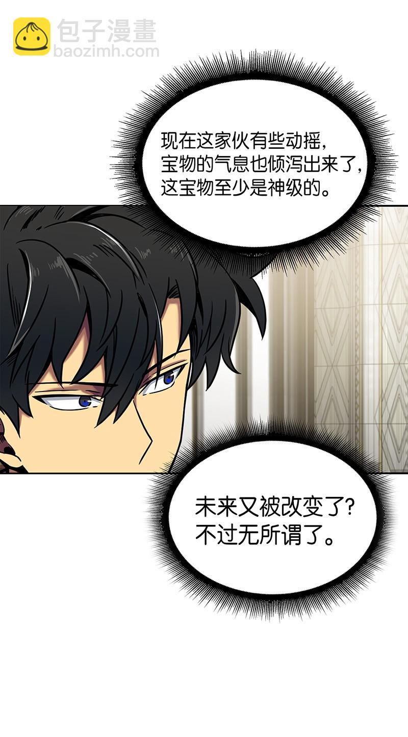 我獨自盜墓 - 070 派對開始(1/2) - 2