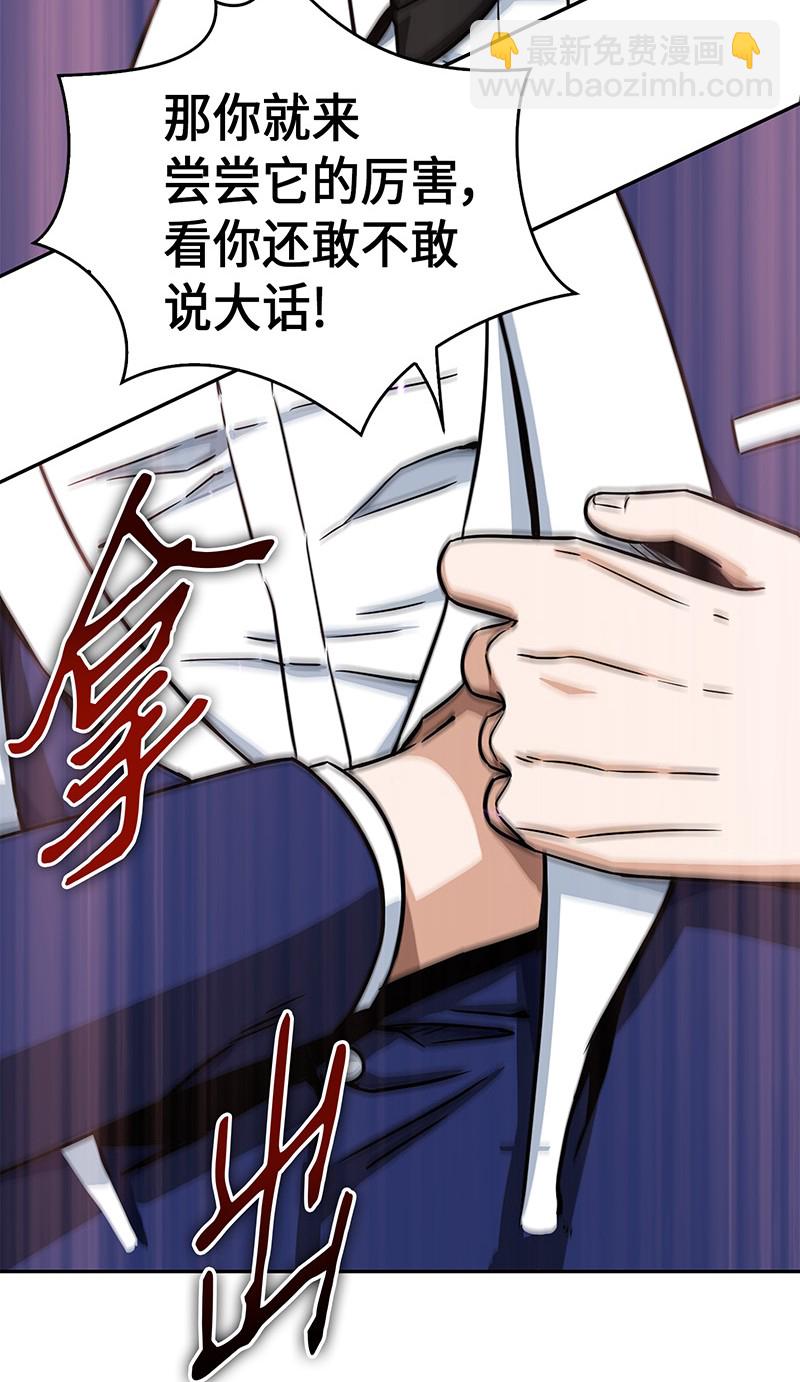 我獨自盜墓 - 070 派對開始(2/2) - 6