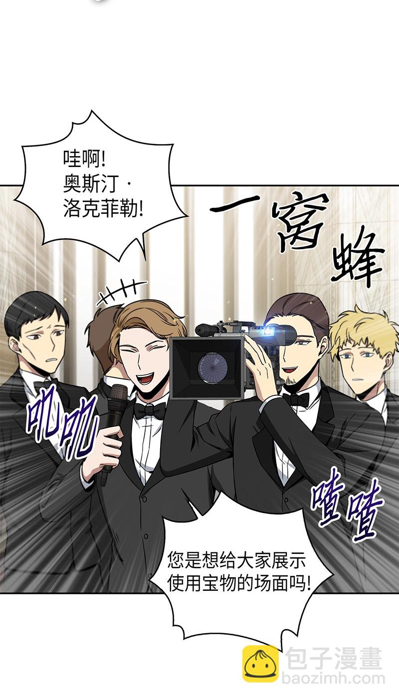 我獨自盜墓 - 070 派對開始(2/2) - 1