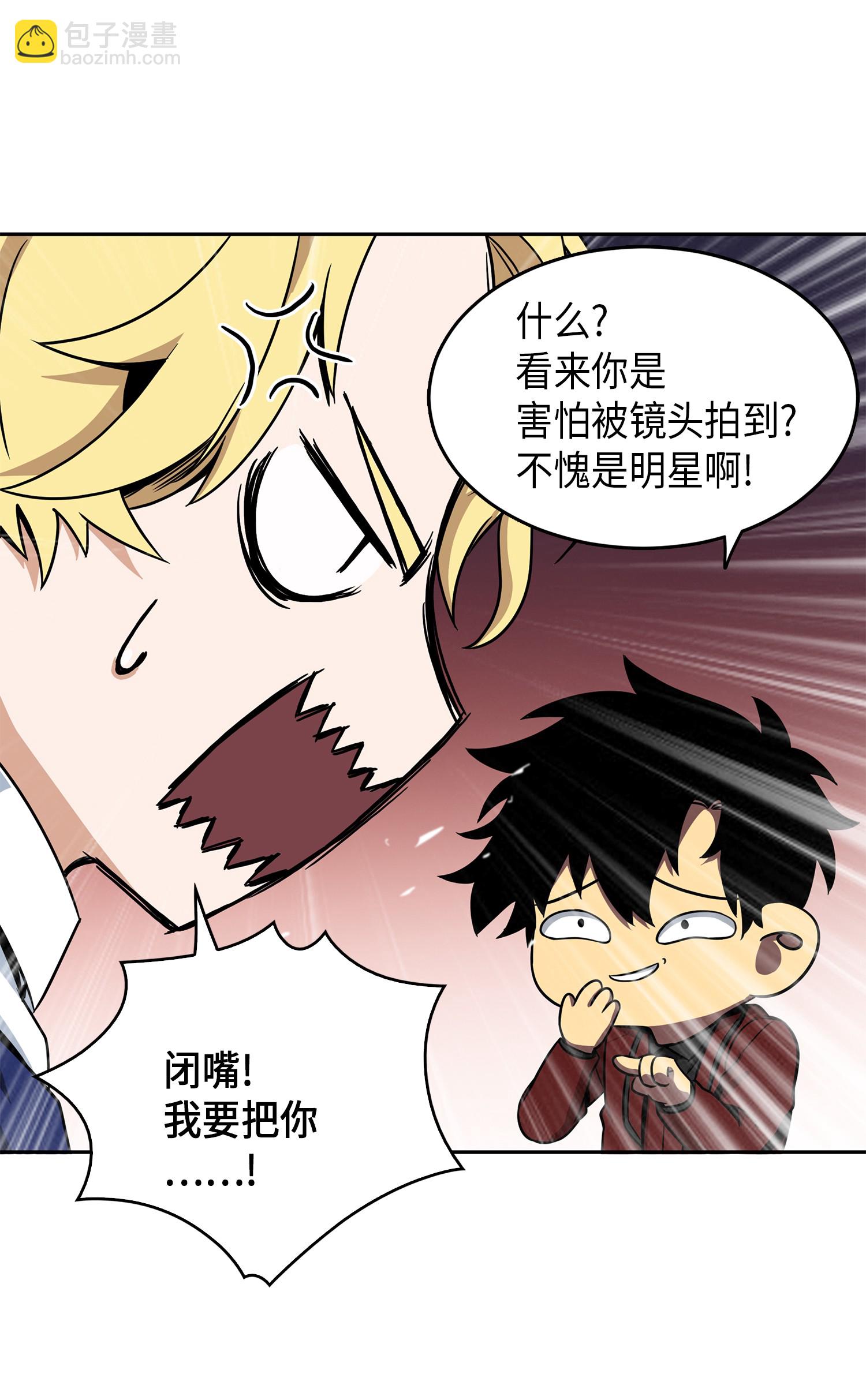 我獨自盜墓 - 070 派對開始(2/2) - 4