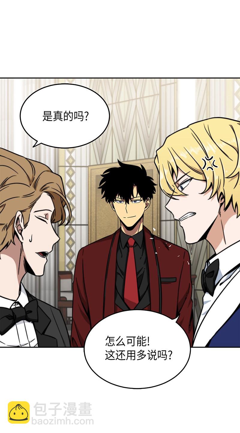 我獨自盜墓 - 070 派對開始(2/2) - 1