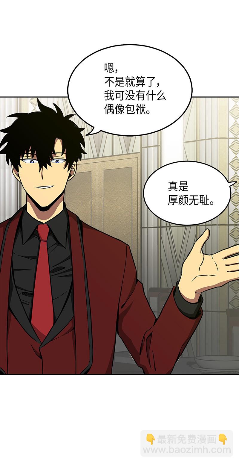 我獨自盜墓 - 070 派對開始(2/2) - 2