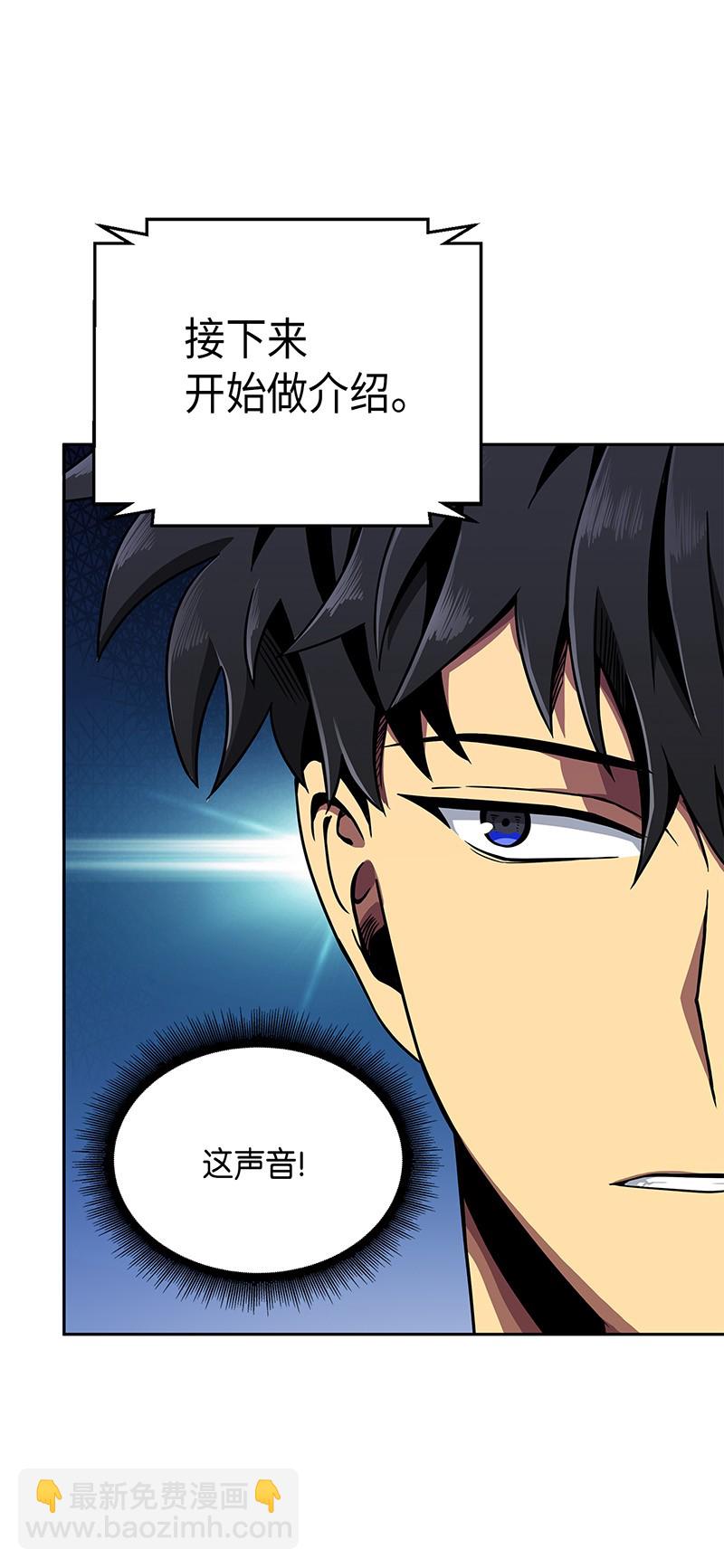 我獨自盜墓 - 070 派對開始(2/2) - 3