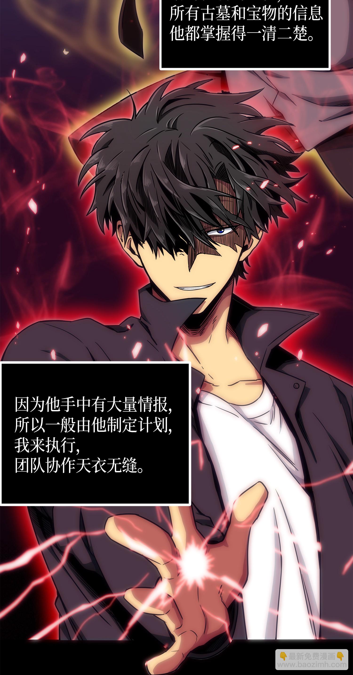 我獨自盜墓 - 070 派對開始(2/2) - 2