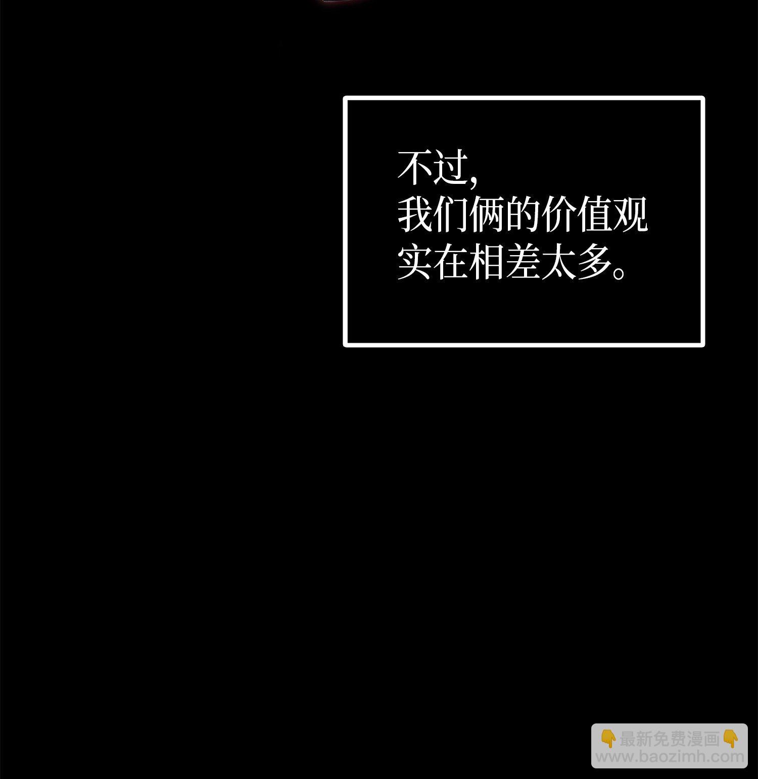 我獨自盜墓 - 070 派對開始(2/2) - 3