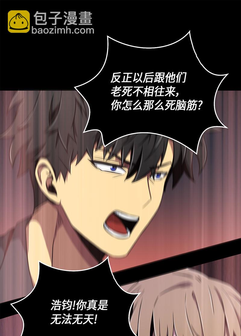 我獨自盜墓 - 070 派對開始(2/2) - 1