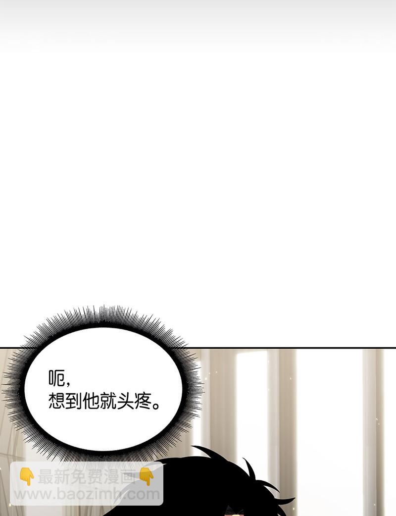 我獨自盜墓 - 070 派對開始(2/2) - 3