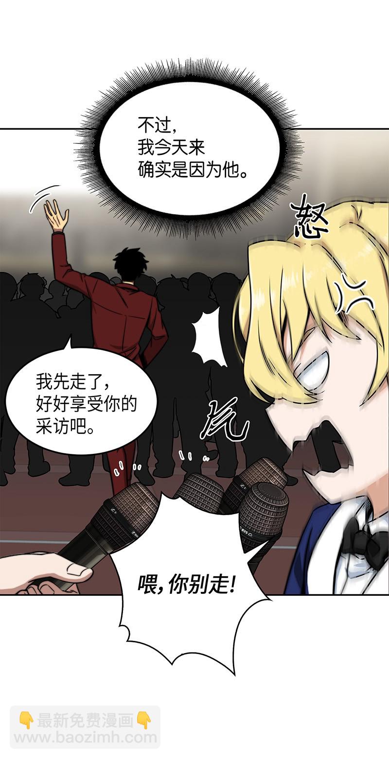 我獨自盜墓 - 070 派對開始(2/2) - 6