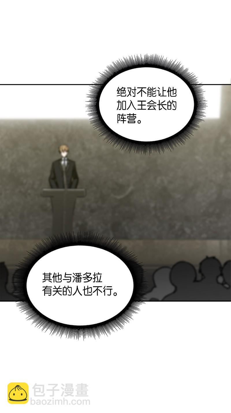 我獨自盜墓 - 070 派對開始(2/2) - 2