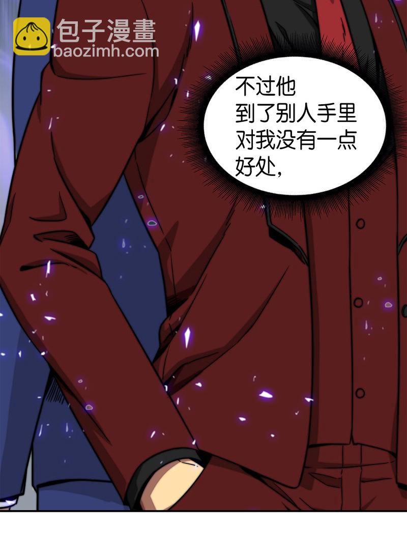 我獨自盜墓 - 070 派對開始(2/2) - 4