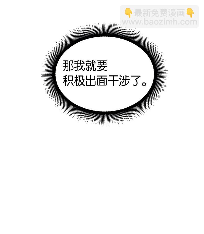 我獨自盜墓 - 070 派對開始(2/2) - 5