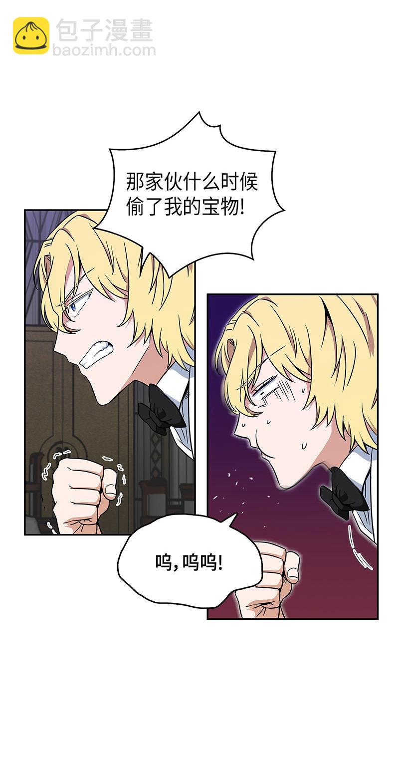 我獨自盜墓 - 072 宴會結束(1/2) - 5