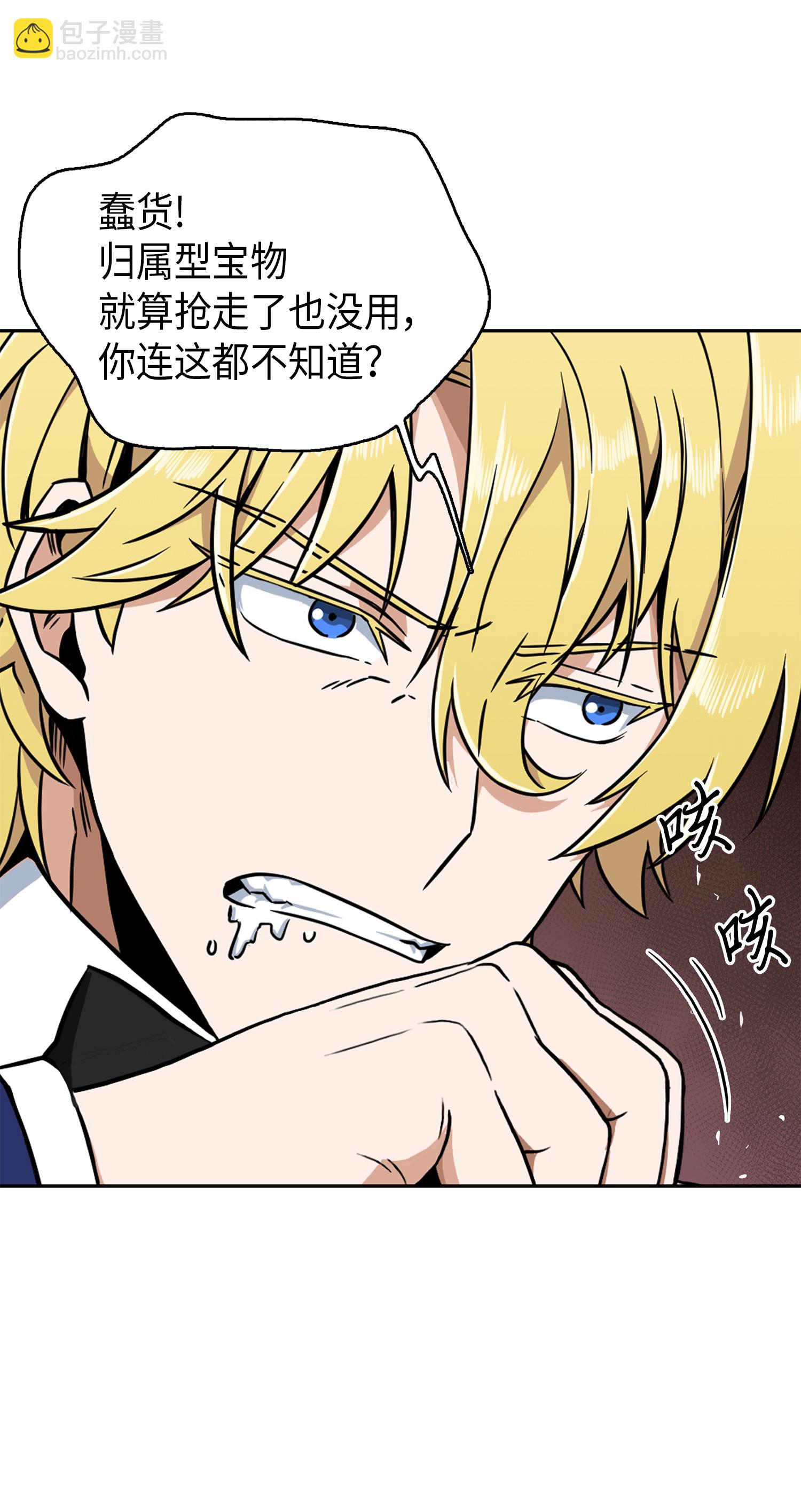 我獨自盜墓 - 072 宴會結束(1/2) - 3