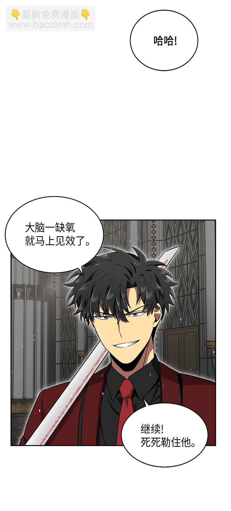 我獨自盜墓 - 072 宴會結束(1/2) - 8