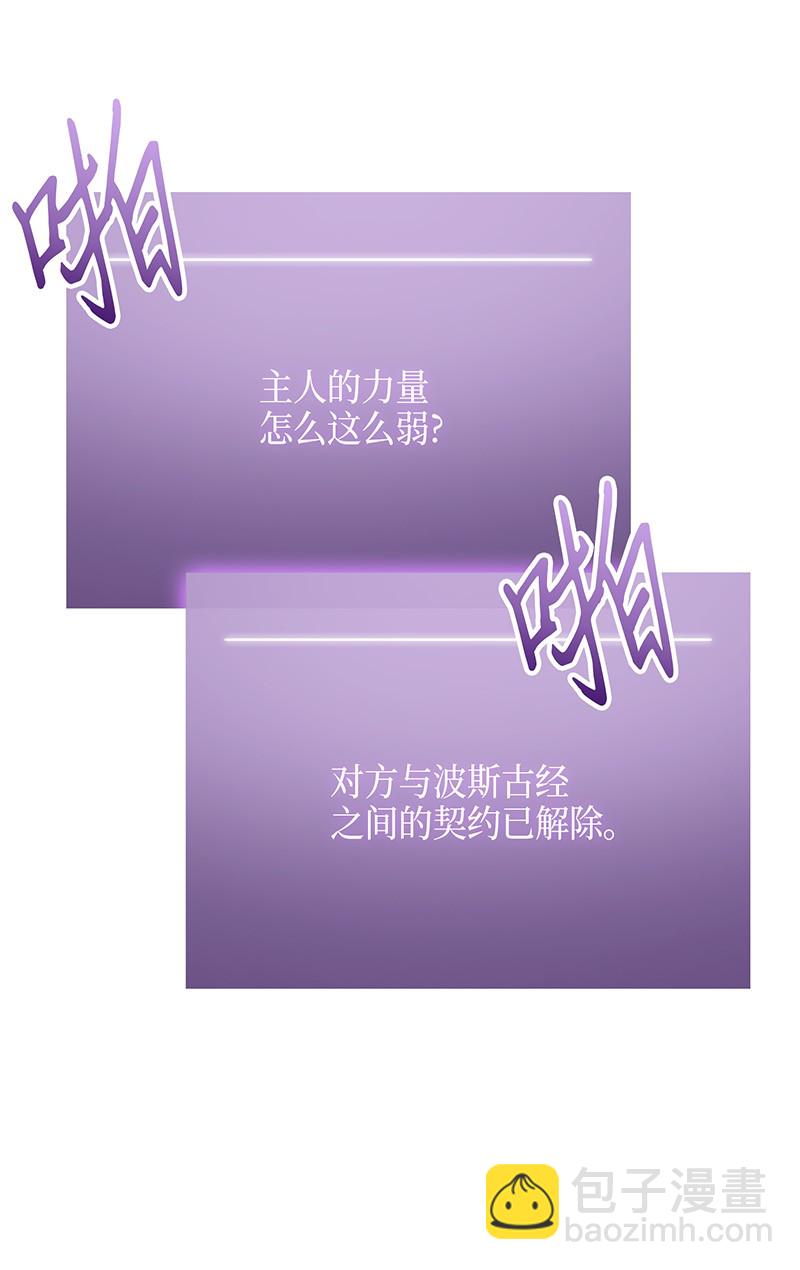 我獨自盜墓 - 072 宴會結束(1/2) - 2