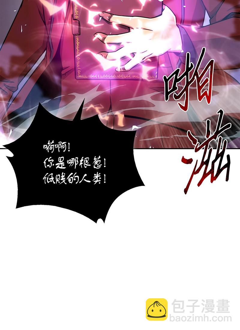 我獨自盜墓 - 072 宴會結束(1/2) - 4