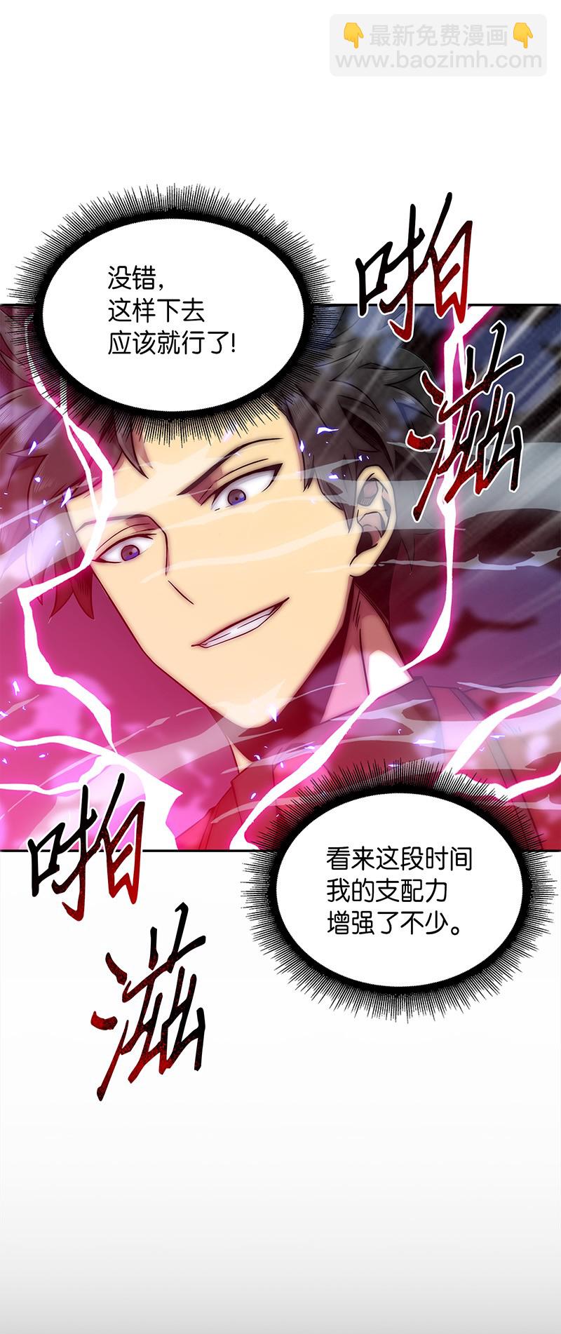 我獨自盜墓 - 072 宴會結束(1/2) - 5