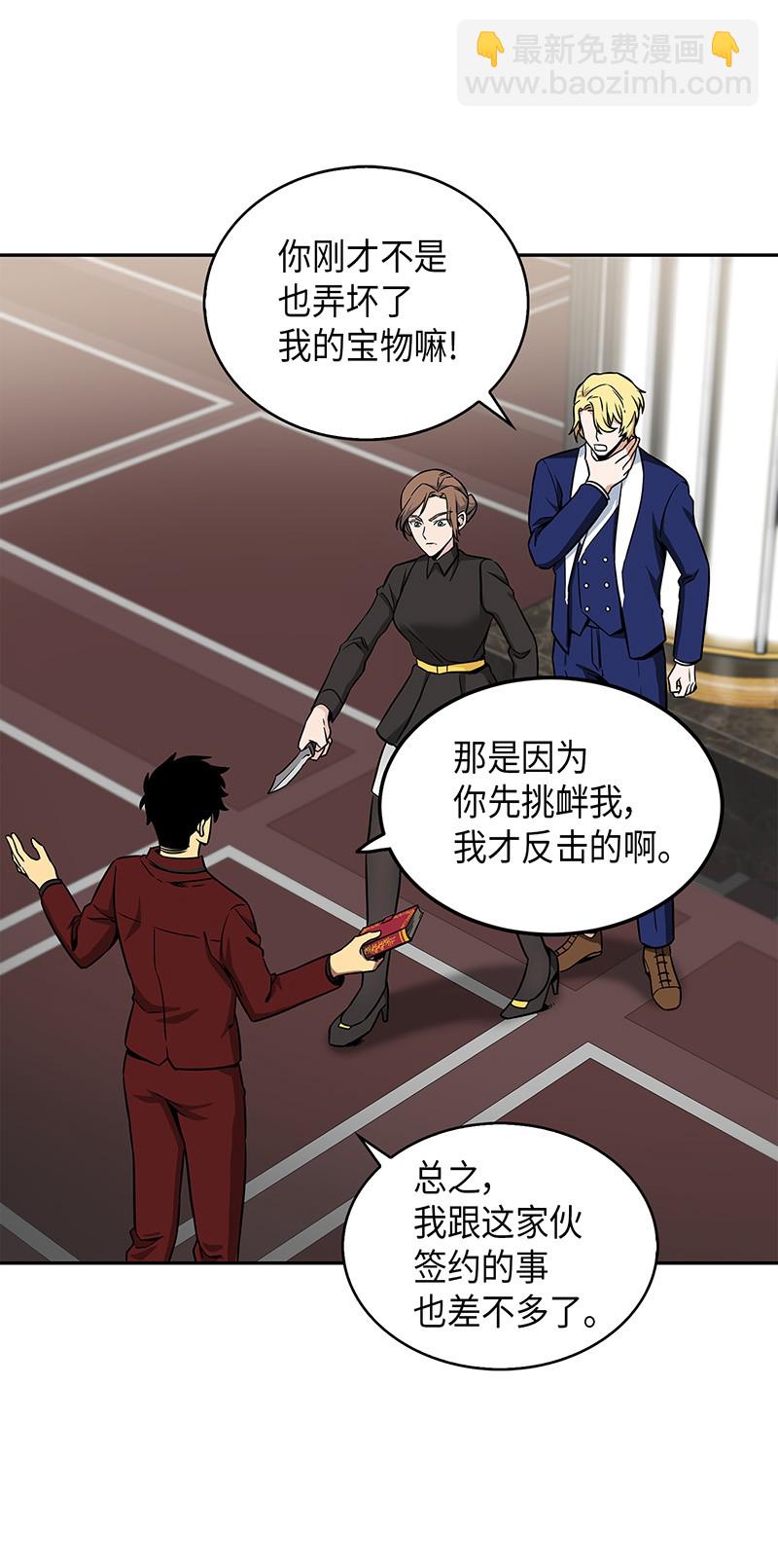 我獨自盜墓 - 072 宴會結束(1/2) - 8