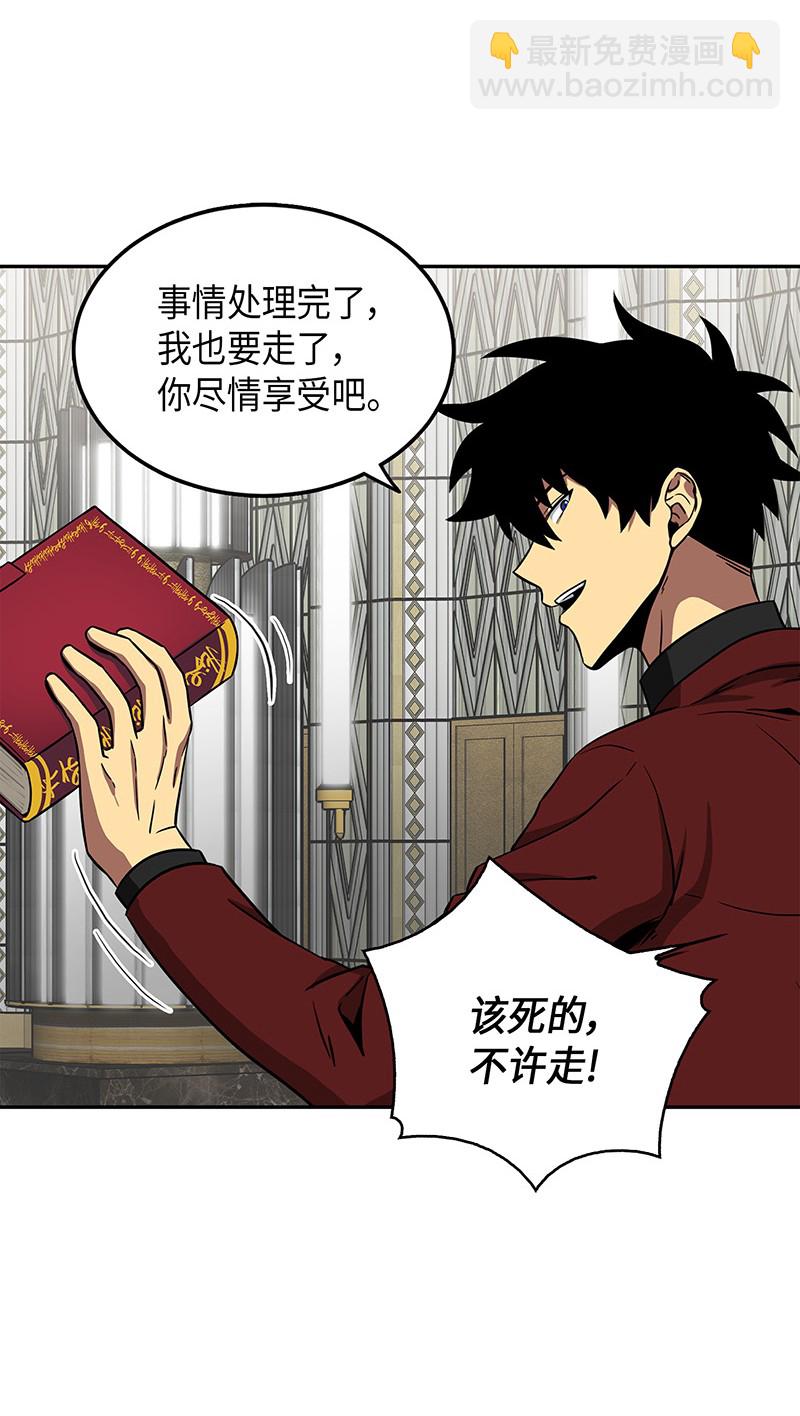 我獨自盜墓 - 072 宴會結束(1/2) - 1