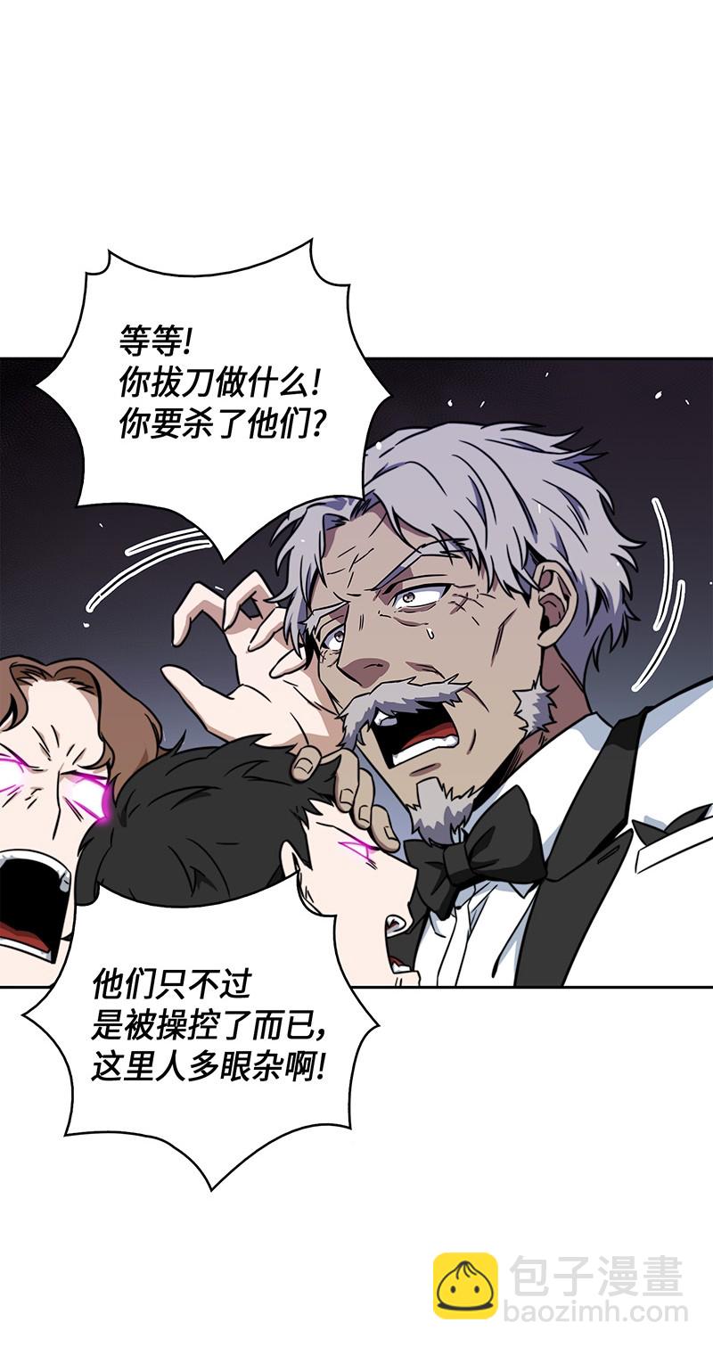 我獨自盜墓 - 072 宴會結束(1/2) - 5