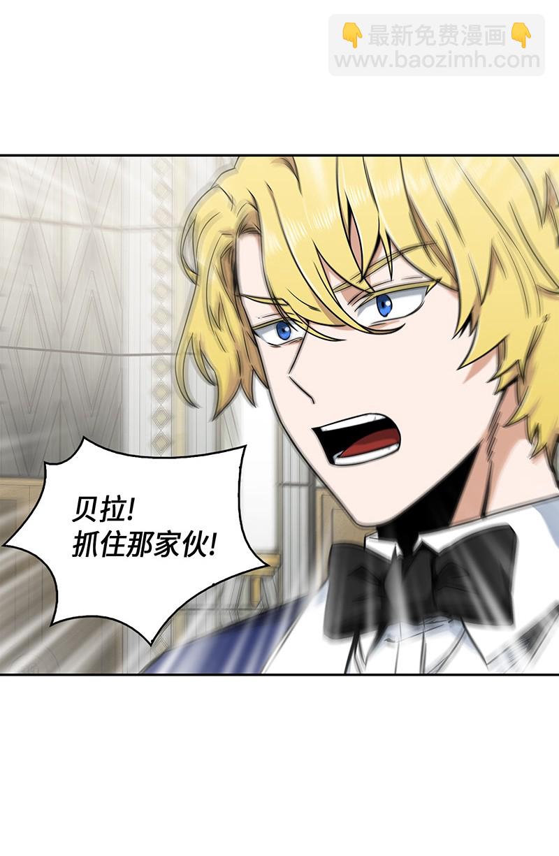 我獨自盜墓 - 072 宴會結束(1/2) - 2