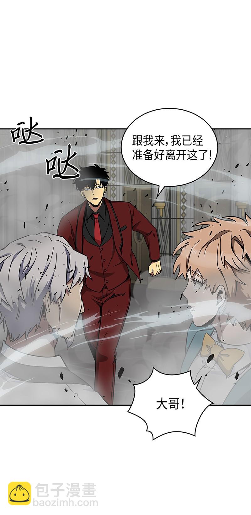 我獨自盜墓 - 072 宴會結束(2/2) - 1