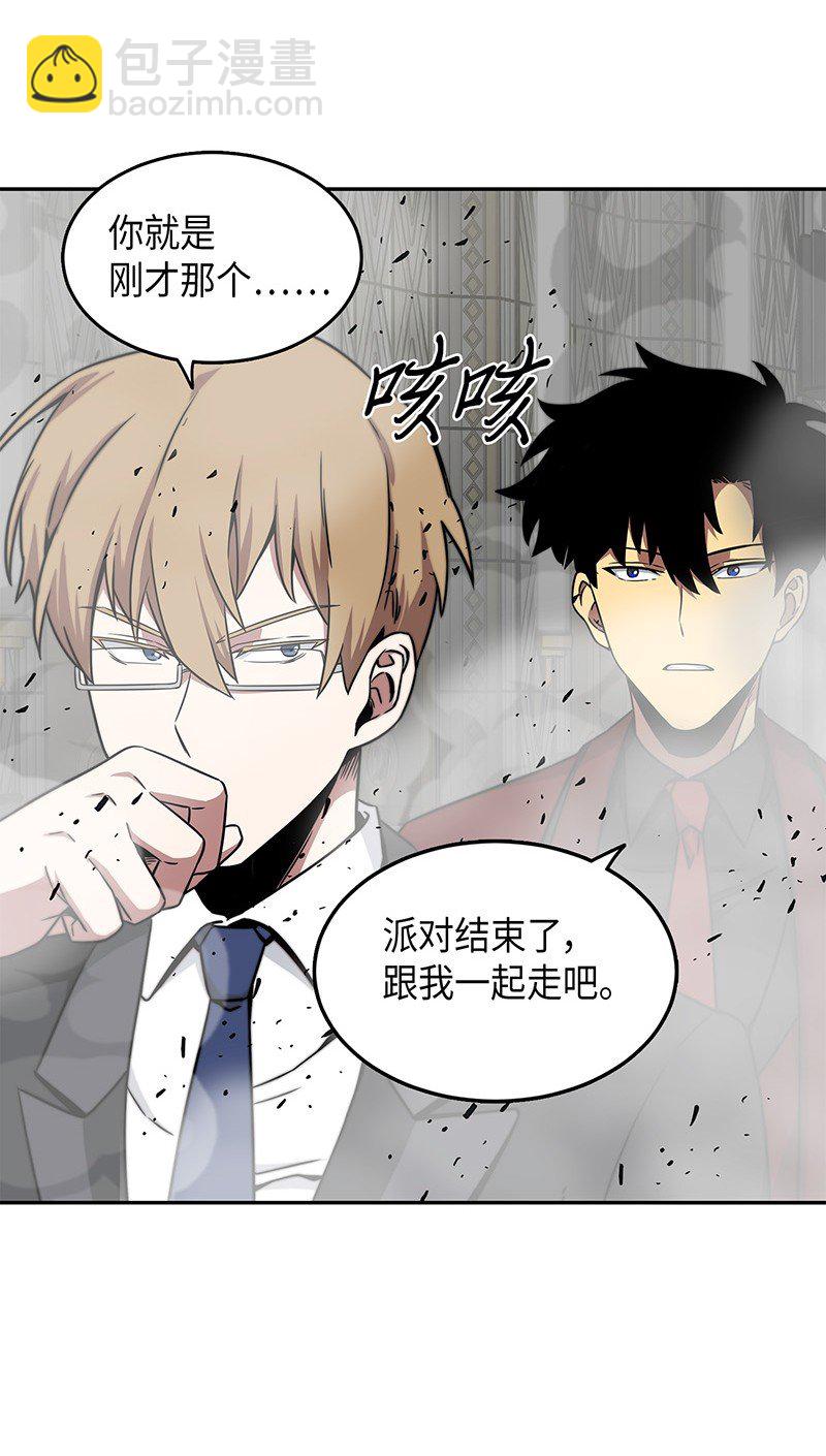 我獨自盜墓 - 072 宴會結束(2/2) - 4