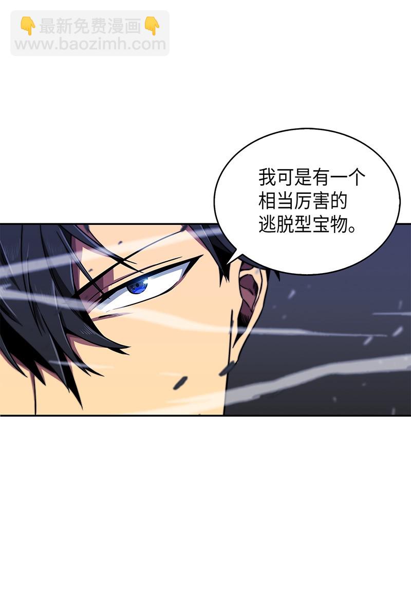 我獨自盜墓 - 072 宴會結束(2/2) - 5