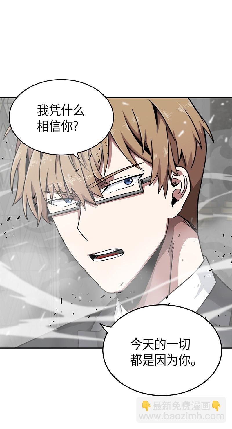 我獨自盜墓 - 072 宴會結束(2/2) - 6