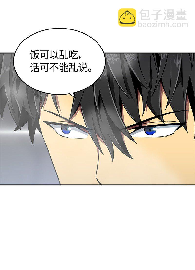 我獨自盜墓 - 072 宴會結束(2/2) - 7