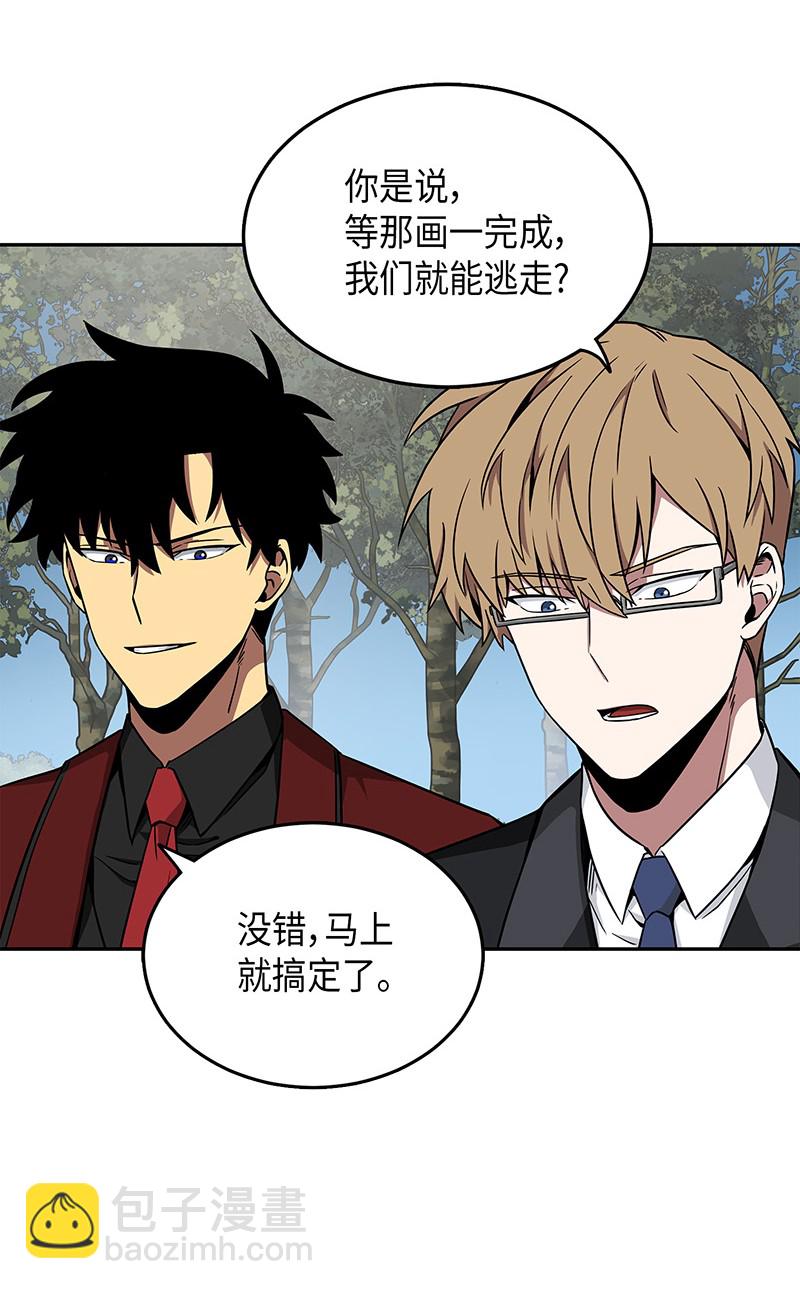 我獨自盜墓 - 072 宴會結束(2/2) - 6