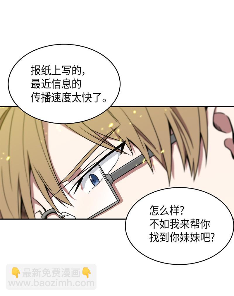 我獨自盜墓 - 072 宴會結束(2/2) - 1