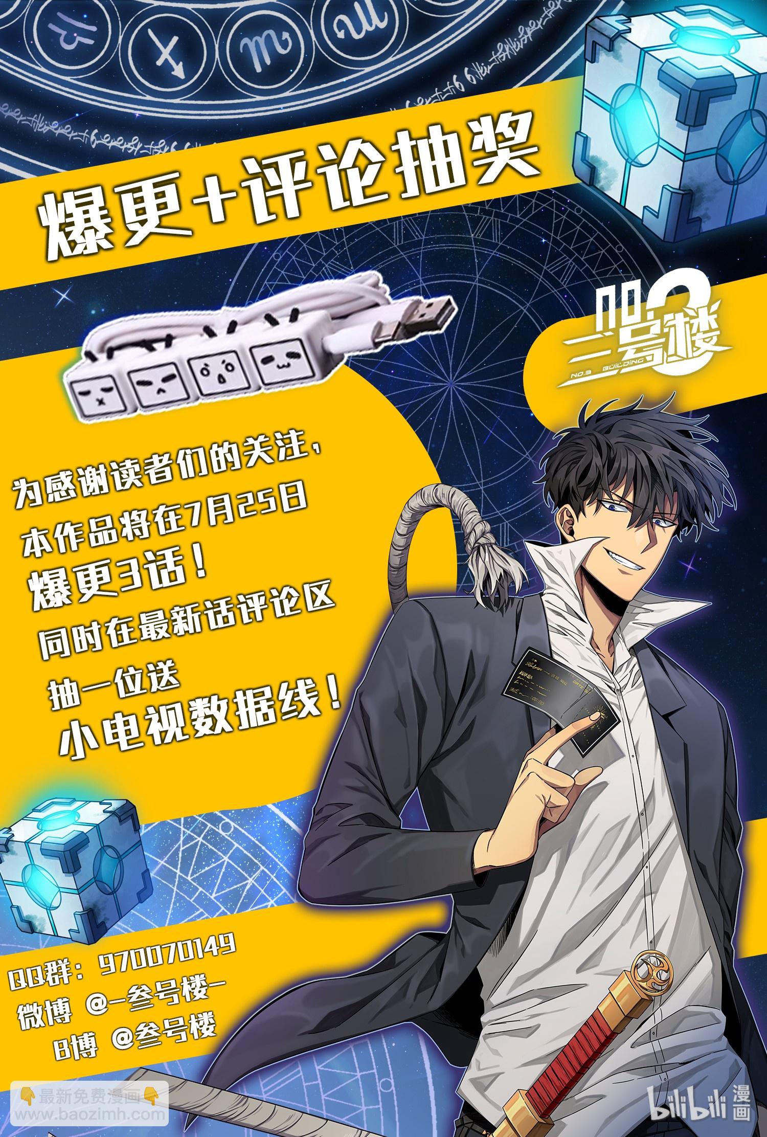 我獨自盜墓 - 072 宴會結束(2/2) - 3