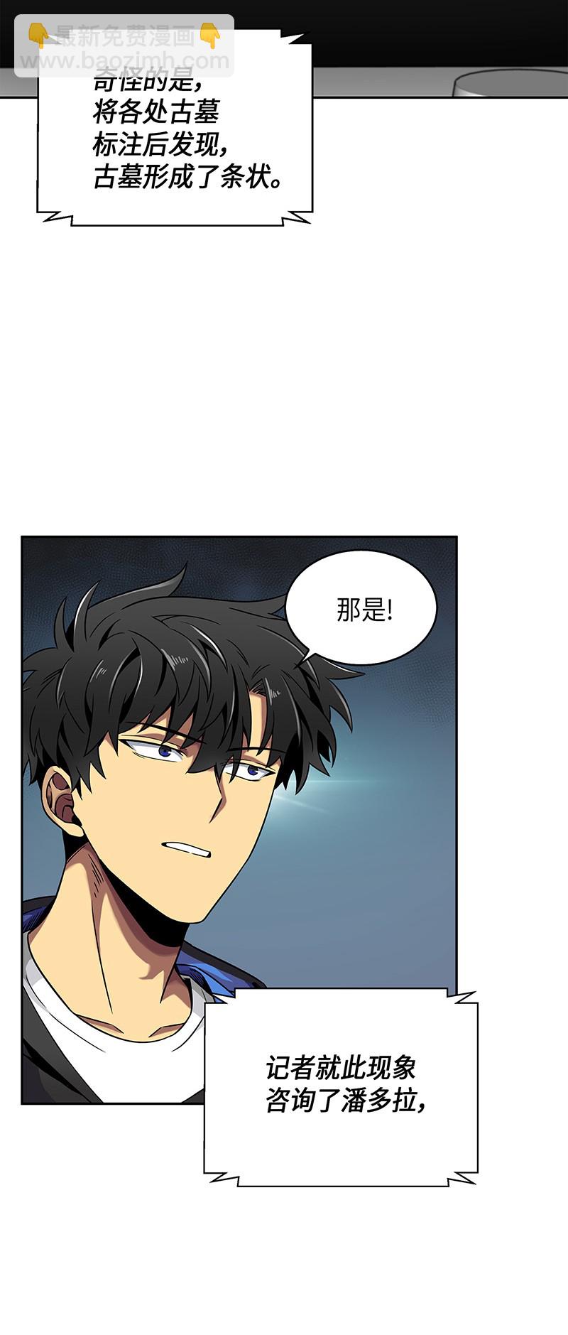 我獨自盜墓 - 074 作家的誕生(1/2) - 6