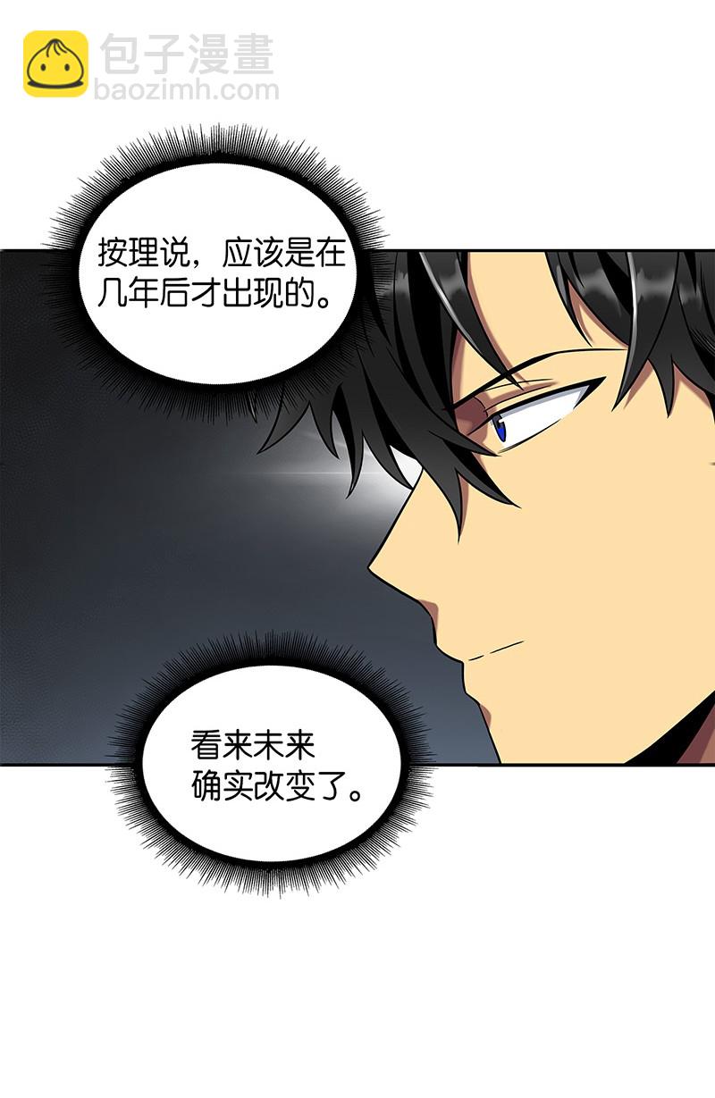 我獨自盜墓 - 074 作家的誕生(1/2) - 3