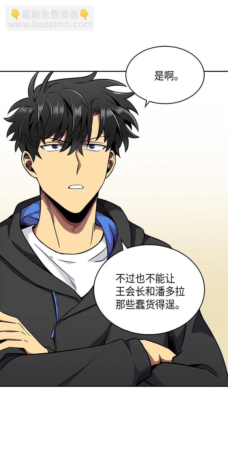 我獨自盜墓 - 074 作家的誕生(1/2) - 1