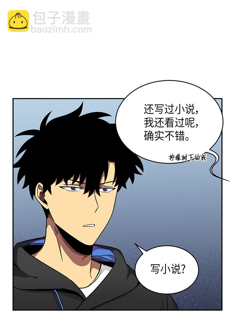 我獨自盜墓 - 074 作家的誕生(1/2) - 4