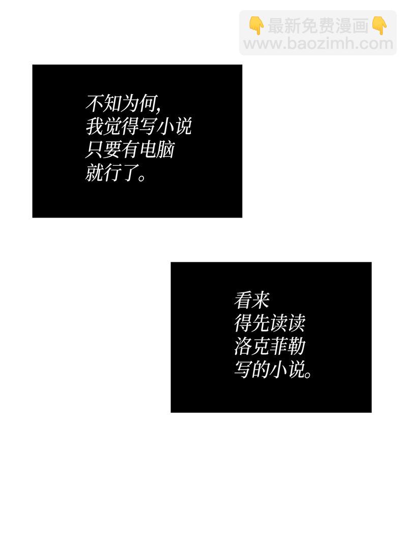 我獨自盜墓 - 074 作家的誕生(1/2) - 6