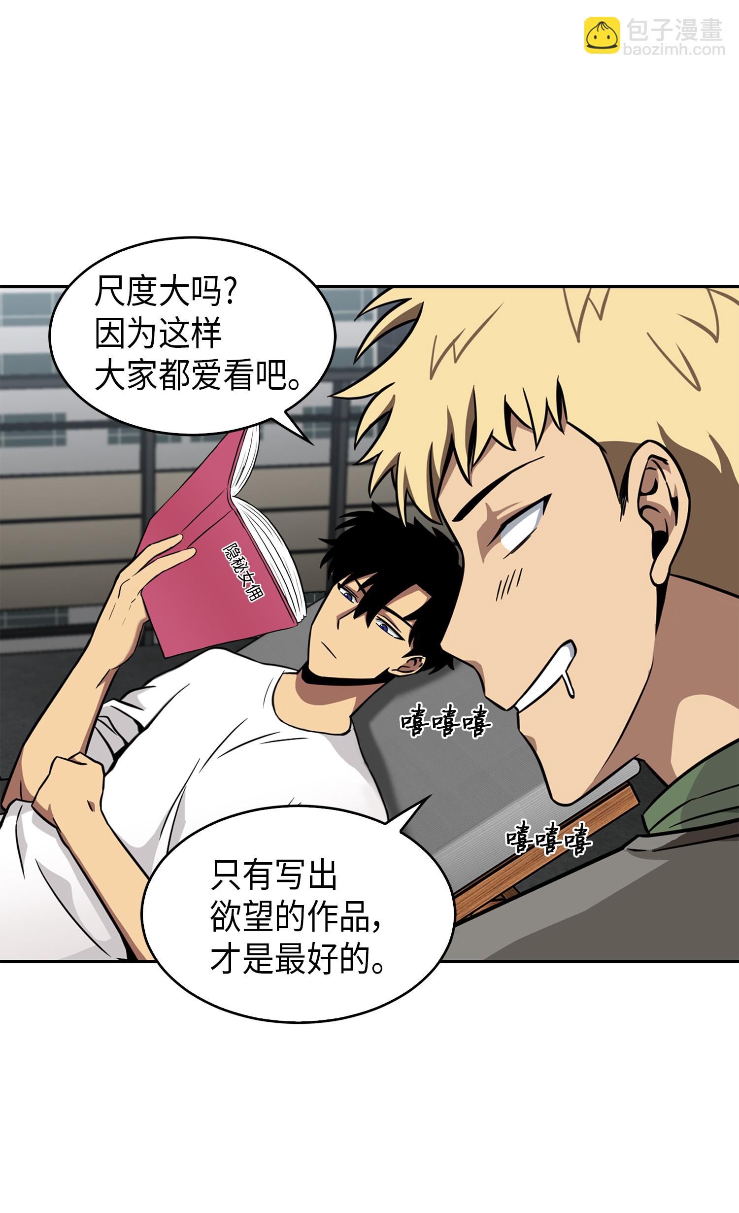 我獨自盜墓 - 074 作家的誕生(1/2) - 2